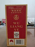 五糧液 經(jīng)典五糧液 52度 100ml 光瓶小酒版 濃香型白酒 100ml*1瓶帶盒 曬單實(shí)拍圖