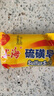 上海硫磺皂后背除螨皂抑菌控油爽膚洗臉皂85g*10塊 曬單實(shí)拍圖