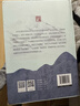清代流人文學(xué)研究 中國古代流貶文學(xué)研究叢書(shū) 曬單實(shí)拍圖