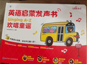 學(xué)而思Singing A-Z歡唱童謠&Talking A-Z情景表達&Phonics A-Z自然英語(yǔ)啟蒙發(fā)聲書(shū) 套裝三冊 語(yǔ)感大啟蒙聽(tīng)說(shuō)唱跳英語(yǔ)語(yǔ)感啟蒙繪本玩具 緊抓寶寶語(yǔ)言黃金期 曬單實(shí)拍圖