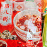 嘴饞你臘八節禮盒臘八蒜臘八粥米食原料包龍口粉絲混合臘八送禮950g 曬單實(shí)拍圖