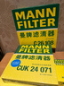 曼牌濾清器（MANNFILTER）C26108+hu612/2x+cuk2442空氣空調機油濾三濾套裝適用科魯茲英朗 曬單實(shí)拍圖