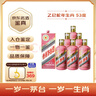 茅臺生肖 乙巳蛇年 醬香型白酒 53度 500ml*6 整箱裝【名酒鑒真】 曬單實(shí)拍圖