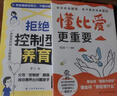 【官方正版】拒絕控制型養育 拒絕控制性養育 懂比愛(ài)更重要育兒經(jīng)驗分享松弛感養育家庭教育指南親子溝通讀物推薦 【全套2冊】拒絕控制型養育+懂比愛(ài)更重要 正版 曬單實(shí)拍圖