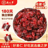 徽之夢(mèng)蔓越莓干散稱(chēng)獨小包裝果仁工廠(chǎng)直營(yíng)新鮮健康原味果干孕婦兒童零食 徽之夢(mèng)蔓越莓干約250g左右*1件 曬單實(shí)拍圖