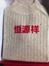 恒源祥100%純羊毛絨軟糯加厚毛衣女冬季半高領(lǐng)寬松保暖媽媽裝打底羊毛衫 米色 加厚 【軟糯不扎】 2XL 【建議130-140斤】 曬單實(shí)拍圖