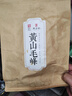 天之紅2025黃山毛峰雨前茶安徽 茶葉綠茶口糧茶 一級 250g*1袋 曬單實(shí)拍圖