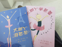 大腳丫學(xué)芭蕾   大腳丫系列繪本_榮獲2007-2008年大湖圖書(shū)榮譽(yù)獎3-6歲 曬單實(shí)拍圖