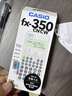 Casio卡西歐FX-350CN X中文版科學(xué)函數計算器大學(xué)生考試適用 一建二建考試適用 新款白色FX-350CNCW+四件套 曬單實(shí)拍圖