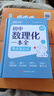 【時(shí)光學(xué)】初中數理化一本全字典 初中通用數學(xué)物理化學(xué)公式定律知識大全初一二三中考總復習輔導書(shū) 曬單實(shí)拍圖
