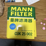 曼牌濾清器（MANNFILTER）空調濾清器空調濾芯CUK25002適配奔馳C/E/CLS/GLC/GL/GLE/GLS/ML 曬單實(shí)拍圖