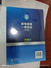 新華正版 現貨速發(fā)家電維修一看就會(huì ) 家電維修書(shū)籍 從入門(mén)到精通速成一本通圖解手冊 家電維修  家電維修  家電維修 曬單實(shí)拍圖