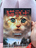 當當 貓武士系列自選 48冊 新譯本大禮盒 全42冊  一二三四五六七八部系列全套 7-10歲成長(cháng)文學(xué)課外閱讀 貓武士首部曲（一部曲）全6冊 曬單實(shí)拍圖