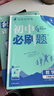 【浙江專(zhuān)用 現貨速發(fā)】2026春季下冊新版初中必刷題浙教版2025秋上冊八年級下冊數學(xué)狂k重點(diǎn)答案解析語(yǔ)文數學(xué)英語(yǔ)科學(xué)歷史道德與法治人教版浙教版外研版 浙江專(zhuān)用【下冊】數學(xué) 浙教版 曬單實(shí)拍圖