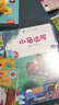 【全3冊】大象巴巴+小馬過(guò)河+一園青菜成了精 彩圖注音大字版有聲伴讀 兒童文學(xué)經(jīng)典親子閱讀系列  曬單實(shí)拍圖