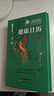 【官方正版】2026健康日歷 2026年順時(shí)健康養生日歷 健康知識日歷2026 24節氣養生食譜 24節氣養生食補 二十四節氣養生食譜 超越百歲 【官方正版】2026健康日歷 曬單實(shí)拍圖