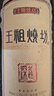 王祖燒坊【深邃】醬香型 白酒 純糧釀造 送禮 自飲 佳選 中秋提前購 53度 1000mL 1瓶 曬單實(shí)拍圖
