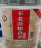 不老潭糧食酒 桶裝高度濃香型瀘州糯紅高粱散裝白酒純糧壹號 52度 5L 曬單實(shí)拍圖