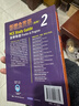 【正版圖書(shū) 秒開(kāi)發(fā)票多倉發(fā)貨】新概念英語(yǔ)2 自學(xué)導讀 實(shí)踐與進(jìn)步 曬單實(shí)拍圖
