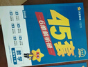 金考卷45套【新高考+20省專(zhuān)版任選】天星教育2026高考金考卷高考45套高三沖刺模擬試卷匯編數學(xué)英語(yǔ)語(yǔ)文物理化學(xué)生物必刷卷高考真題模擬卷 廣東省 英語(yǔ) 曬單實(shí)拍圖