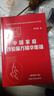 赤腳醫生手冊1970修訂版中西醫結合手冊草藥插圖無(wú)刪減744頁(yè)中國家庭效驗偏方精華集錦 【全2冊】赤腳醫生手冊修訂版+家庭效驗偏方 曬單實(shí)拍圖
