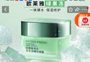 歐萊雅綠果凍面霜50ml保濕水精華凝露清爽補水新年禮物（隨機發(fā)） 曬單實(shí)拍圖