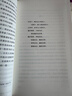 推敲自我 （修訂版）小說(shuō)在十八世紀的英國 當代學(xué)術(shù) 曬單實(shí)拍圖