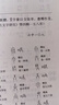 甲骨文字典（橫排本） 曬單實(shí)拍圖