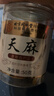 同仁堂（TRT）天麻片無(wú)熏硫干天麻切片泡茶泡酒煲湯滋補養生茶100g 曬單實(shí)拍圖