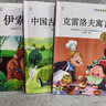全套4冊 中國古代寓言故事三年級下必讀正版的課外書(shū) 小學(xué)快樂(lè )讀書(shū)吧下冊課外閱讀書(shū)籍推薦伊索寓言克雷洛夫拉封丹配套人教版書(shū)目老師全套3冊 【全套3冊】三年級下冊必讀正版 曬單實(shí)拍圖