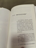 多元智能新視野 多元智能理論、哈佛大學(xué)教育學(xué)家霍華德·加德納作 人類(lèi)智力的多元化 心理 社會(huì )科學(xué)書(shū)籍 新華書(shū)店正版 曬單實(shí)拍圖