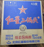 紅星二鍋頭 藍瓶綿柔8純糧升級甜潤清香型白酒  自飲北京特產(chǎn)節日禮品 43度 750mL 6瓶 整箱裝 曬單實(shí)拍圖