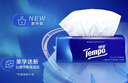得寶（TEMPO）一博同款 抽紙 真M碼 無(wú)香4層90抽*18包 濕水不易破 紙巾餐巾紙 曬單實(shí)拍圖
