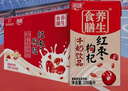 燕塘 紅棗枸杞牛奶飲品 250ml*16盒 禮盒裝 嶺南養生食膳 營(yíng)養早餐 曬單實(shí)拍圖