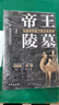 【京東正版共三冊】有趣有料的考古三部曲 百家講壇紀連海推薦的考古書(shū)籍  初高中生拓展讀物 曬單實(shí)拍圖