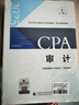 注冊會(huì )計師2026教材 官方正版注會(huì )cpa+歷年真題解密 財務(wù)成本管理 套裝2本注會(huì )教材2026中國財政經(jīng)濟出版社可搭東奧輕松過(guò)關(guān)1東奧輕一注冊會(huì )計師協(xié)會(huì ) 曬單實(shí)拍圖