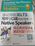 會(huì )讓你在IELTS寫(xiě)作與口語(yǔ)考試中更像一個(gè)Native Speaker的純正英式短語(yǔ)&英式句型1000條... 曬單實(shí)拍圖