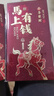 2026年新款高檔紅包通用款結婚隨份子馬年燙金新年紅包袋利是封 【馬上暴富】2包裝 【一包6個(gè)】 曬單實(shí)拍圖