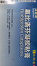 【原研進(jìn)口】澤普思 氟比洛芬凝膠貼膏 13.6cm*10cm*6貼/盒 曬單實(shí)拍圖