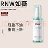 如薇（RNW）護發(fā)精油女干枯毛躁頭發(fā)柔順留香精華膠囊柔潤臻護發(fā)膜秋冬季男 柔光輕盈護發(fā)精華油 曬單實(shí)拍圖