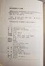 綱鑒易知錄評注（布面精裝）全八冊 中華書(shū)局 曬單實(shí)拍圖