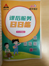 2026春狀元語(yǔ)文筆記一二三四五六年級下冊數學(xué)英語(yǔ)人教部編版北師蘇教外研版狀元大課堂課本同步小學(xué)語(yǔ)文手寫(xiě)筆記教材全解同步講解狀元成才路 五年級下冊（26春） 語(yǔ)文【人教版】 曬單實(shí)拍圖