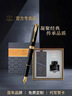 派克（PARKER）卓爾18k金鋼筆墨水筆高端簽字筆輕奢禮盒商務(wù)送禮成人鋼筆送男女生日禮物辦公定制刻字套裝 卓爾磨砂黑金墨水筆+大墨水禮盒 曬單實(shí)拍圖