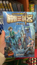新華書(shū)店校園三劍客全套15冊 謎題版+超級版 楊鵬作品科幻冒險校園小說(shuō)文學(xué)讀物9-12-15周歲三四五六年級小學(xué)生課外閱讀書(shū)籍學(xué)校讀物書(shū) 校園三劍客謎題版全套10冊 曬單實(shí)拍圖