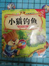 親子悅讀兒童科普繪本故事書(shū)3一6歲幼兒園繪本閱讀親子共讀漫畫(huà)書(shū)幼兒讀物中班大班啟蒙圖書(shū)寶寶嬰兒書(shū)0-3歲寶寶早教書(shū)籍童寶寶早教書(shū)籍 隨機發(fā)一本】親子悅讀經(jīng)典童話(huà)書(shū) 無(wú)規格 曬單實(shí)拍圖