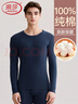 浪莎秋衣秋褲純棉男士棉毛衫薄款情侶保暖內衣套裝舒適打底衫秋上新 曬單實(shí)拍圖