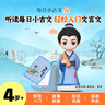 凱叔講故事每日小古文+誦讀冊 早教機啟蒙益智玩具男孩女孩新年禮物生日禮物 曬單實(shí)拍圖