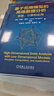 基于低維模型的高維數據分析：原理、計算和應用 曬單實(shí)拍圖