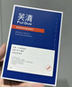 芙清醫用面膜貼敷料I型 黑膜改善中重度痤瘡保濕抑菌祛痘 5片/盒 曬單實(shí)拍圖