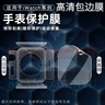 炫戴適用iWatch S10冰瓷后背保護膜蘋(píng)果手表S11新款applewatchS8無(wú)塵倉S7手表盤(pán)S6膜S5水凝4貼膜防刮se 套裝2【高清包邊背膜2張+屏幕膜2張】 46mm表盤(pán)適用Apple W 曬單實(shí)拍圖